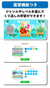 学研さんすうランド 数字 時計 はじめての算数知育ゲーム screenshot 4