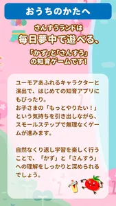 学研さんすうランド 数字 時計 はじめての算数知育ゲーム screenshot 5