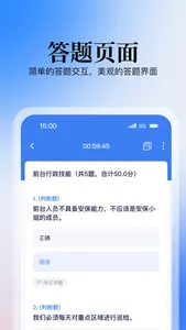 掌上答题 screenshot 1