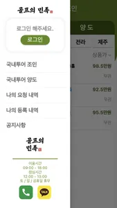 골프의 민족 screenshot 2