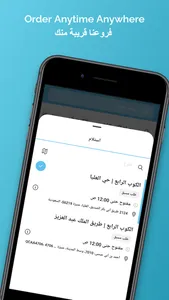 الكوب الرابع screenshot 1