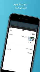 الكوب الرابع screenshot 3