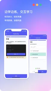 哈希编程 - PythonTip学编程 screenshot 2