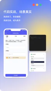 哈希编程 - PythonTip学编程 screenshot 3