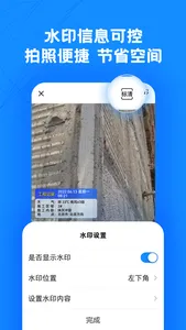 趁手工程管理 screenshot 3