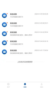 技工学校智慧校园 screenshot 2