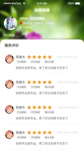 名优到家 screenshot 5