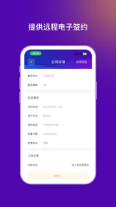 法管家-法务端 screenshot 3