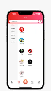 大吉公社 screenshot 1