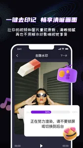 魔法消除笔-照片,视频一键去水印 screenshot 1