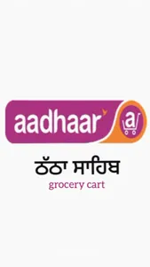 Grocery cart- aadhaar thatha screenshot 0