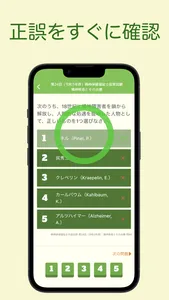 精神保健福祉士国家試験 過去問アプリ 〜精神保健福祉士〜 screenshot 4