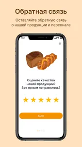 Пекарня хлебная усадьба screenshot 3