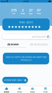 קמפיינר - ניהול קמפיינים חכמים screenshot 2