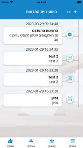 קמפיינר - ניהול קמפיינים חכמים screenshot 7