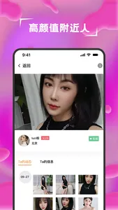 成人两性情趣交友社区-附近两性情爱约会交流社区 screenshot 2