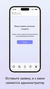 NKclinic screenshot 6