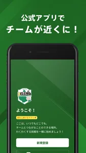 東松山ペレーニアFC 公式アプリ screenshot 0