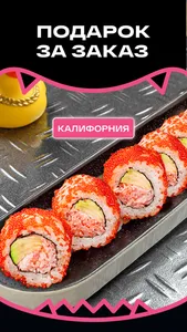 Sushi Bistro - доставка screenshot 4