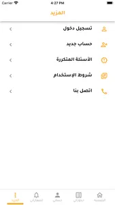 سائح Saeeh screenshot 6