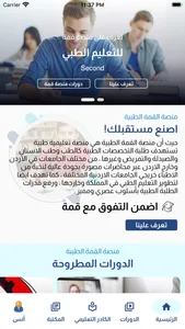 QmaTeam - منصة قمة screenshot 0