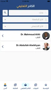 QmaTeam - منصة قمة screenshot 1