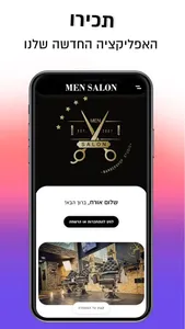 Men Salon screenshot 0