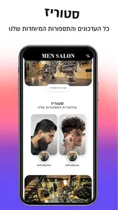 Men Salon screenshot 1