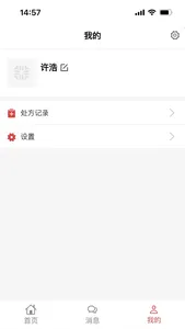 怡宁网院平台药师 screenshot 1