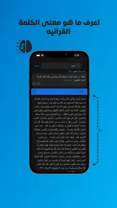 رتل الايات screenshot 2