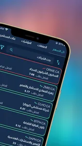 EgyTrend screenshot 1