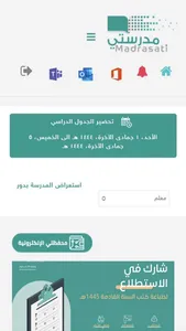 تحضير بلس screenshot 0