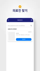 인천한림병원 screenshot 1