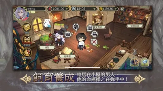 魔女的戀愛法則 screenshot 3