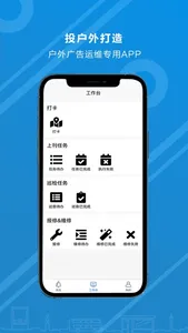 投户外 screenshot 1