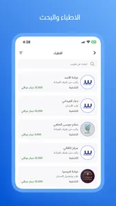 Seeen | سين screenshot 2