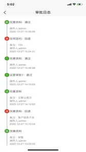 火搜进件系统 screenshot 3