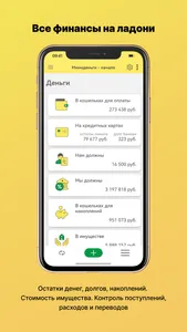 Деньги (ex Миниденьги) screenshot 0