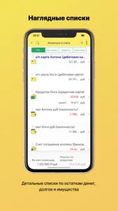 Деньги (ex Миниденьги) screenshot 2