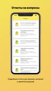 Деньги (ex Миниденьги) screenshot 3