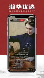 瀚华优选 screenshot 3