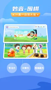 妙音围棋-围棋对弈复盘宝典大全 screenshot 4