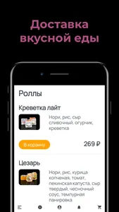 Дерзкий Тунец. Доставка роллов screenshot 0