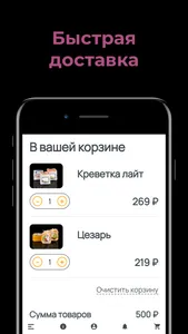 Дерзкий Тунец. Доставка роллов screenshot 2