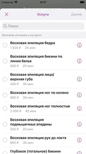 Purpur косметология screenshot 2