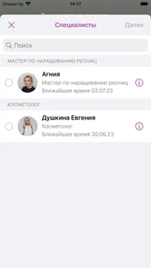 Purpur косметология screenshot 3