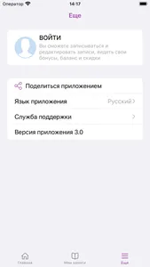 Purpur косметология screenshot 6