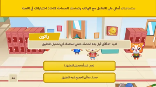 لعبة أماني screenshot 1