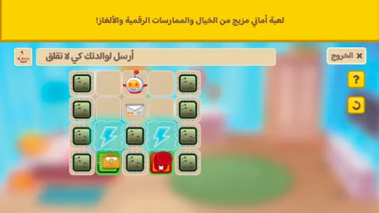 لعبة أماني screenshot 2