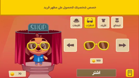 لعبة أماني screenshot 3